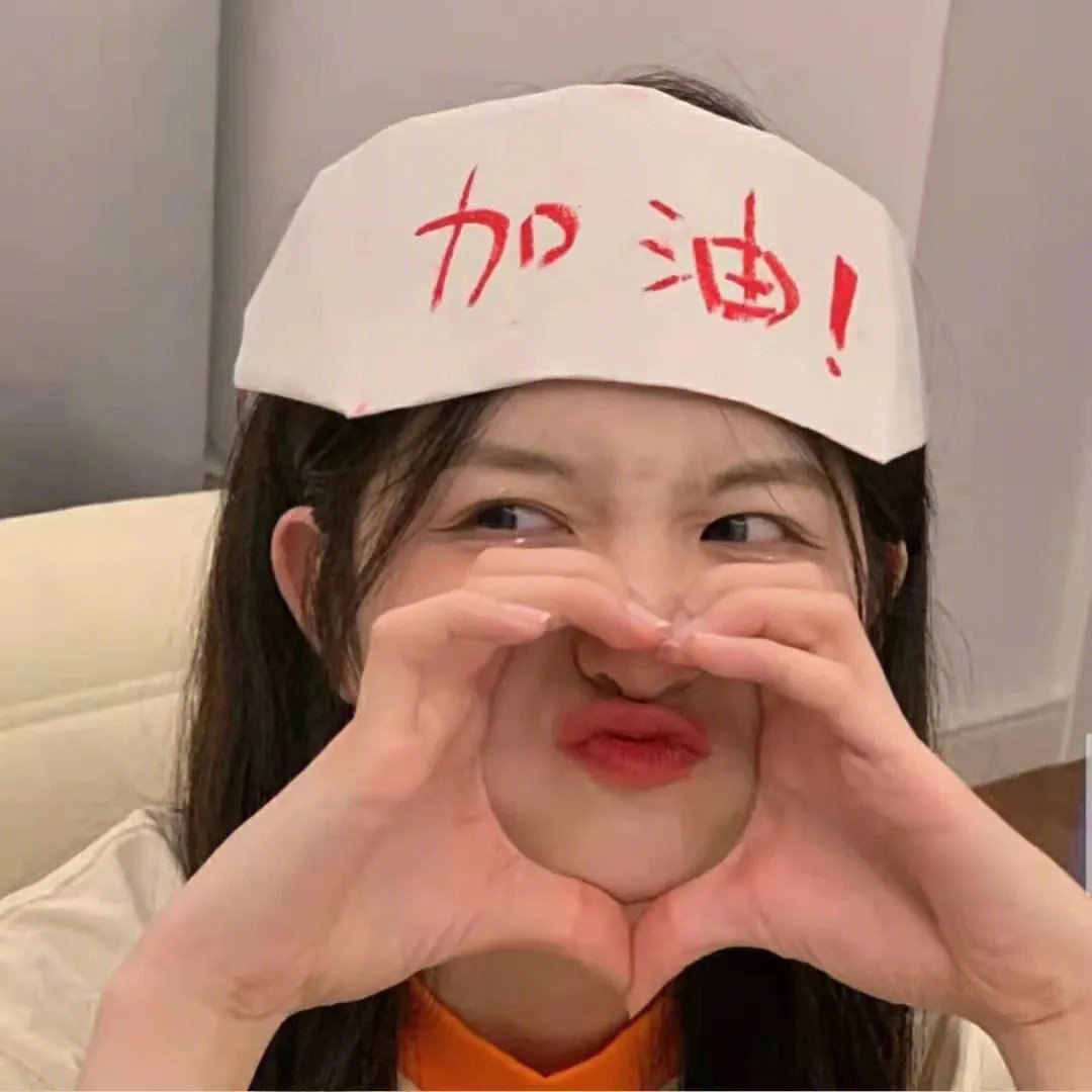 丑恶